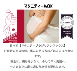 6歳頃からできる脱毛です（皮膚の状態により施術をお断りさせていただく場合がございます）