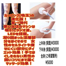 ⚜️背面リンパマッサージ上半身⚜️強揉み吸引マシンも使ってゴリゴリむくみやダイエット痩身にも！