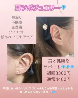 話題の耳ツボジュエリー💎