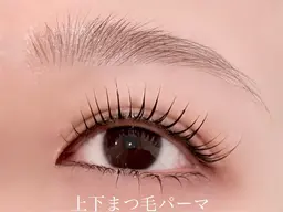 上下まつげパーマ