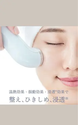 超音波ソニック小顔エステ✨️