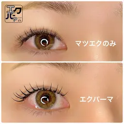 エクパーマ　エクステ×パーマ (LEDエクステ120本＋まつ毛パーマ)