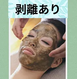 皮むけ有【地域最安値】🌿100%天然ハーブピーリング🌿陶器肌🌟ニキビ肌撃退!毛穴&黒ずみ&くすみケア✨✨