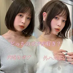 ボブカット✂️🌟+ナノスチームトリートメント🫧✨