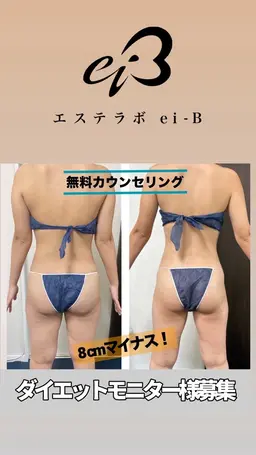 女性専用　ダイエットエステ