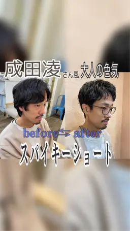 《22日限定🫧》【メンズカット🌿】＋【シャンプー🌿】＋【スタイリング🌿】