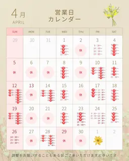 🌸【4月枠】営業日カレンダーをご確認の上、リクエスト予約にてご予約ください🌸ワンカラー、ウォーターケア、ジェルオフ