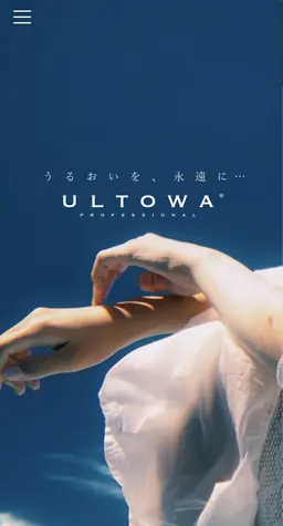 【ダメージ補修は圧倒的コレ👍🏻⟡.·】パサつき・広がり改善⁉️ウルトワトリートメント🫶🏻︎💕︎︎