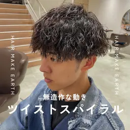 束感とカール感🔸メンズカット➕ツイストスパイラルパーマ