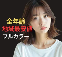 【期間限定】【平日10〜16時】(ブリーチ以外)女性カット・カラー 6500円 施術時間120分