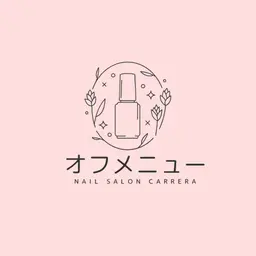 【オフメニュー：他店】ジェル