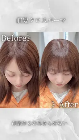 前髪クロスパーマ+前髪縮毛矯正(ミニモ学割)