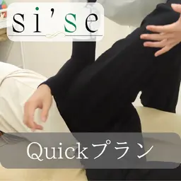 【🌸スッキリした姿勢に🌸】姿勢矯正 30min 巻き肩/反り腰/猫背改善プラン