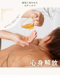 心身解放【90分】心身の滞りにそっと届く