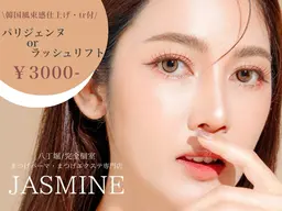 【🎍ご新規15名様限定クーポン】選べるまつパtr/コーティング付 ¥3000