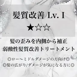 【髪質改善★☆☆】弱酸性髪質改善マジックトリートメント　※酸性ストレートではないです。トリートメントなので癖は伸びません