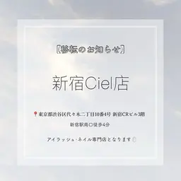 11月7日​〜​新宿南口店に移動します🪽