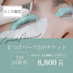 Doll Lift Curl 2回チケット￥8800🌟1回あたり￥4400🉐