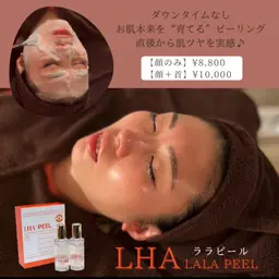 韓国人気No.1【ララピール】で即効ツヤ肌！顔＋首10,000円✨