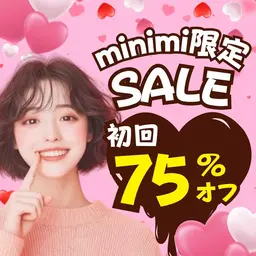 【バレンタインキャンペーン💝】8分照射×2回の定番ホワイトニングメニュー💎本気で白い歯にしたい方へ🦷✨️