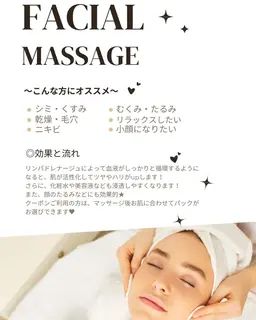 【フェイシャル】毛穴開/むくみ改善で脱丸顔！極上美肌小顔フェイシャルオイルマッサージ1回40分3,300円