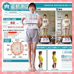 【🌈ミニモ初掲載記念12/30まで限定】IT姿勢診断無料🎵+骨盤+脚骨矯正✨/45分