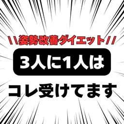 大人のための姿勢改善ダイエット整体 💫 ​〜​日々の疲れをケアしながら理想体型へ​〜​