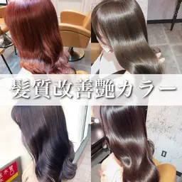 トレンドカット➕艶カラー➕スチーム超音波トリートメント