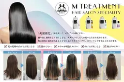 熱不要 酸性タイプ mucota                           Mトリートメント 4step
