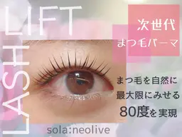 🤍本日12/22限定🤍パリジェンヌラッシュリフト💟トリートメント付き🫧40%off✨