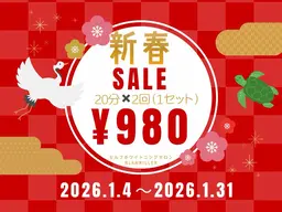 🎍新春 SALE🎍限定20名様【40分照射】高濃度セルフホワイトニング6500円→980円‼効果実感の声多数✨