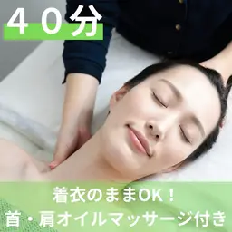【40分】眼精疲労、肩首こり、片頭痛ドライヘッドスパ（首肩オイルマッサージ付き） セラピスト歴5年以上が担当確約