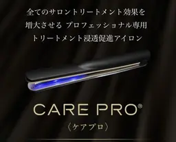 1月限定✨✨🌠インスタ等で話題🌟の超さら☺️艶トリートメント促進機ケアプロ付きカラー🌈+カット✂️コース