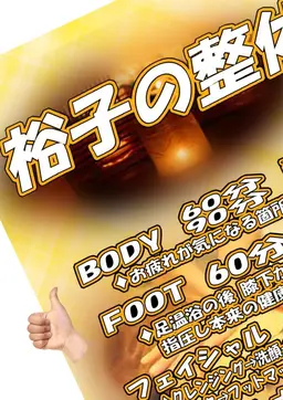 ボディ60分　人気No.1メニュー✨　　　　　　　　　　　お疲れの部位を指圧でダイレクトにほぐします！