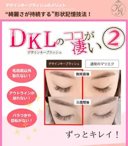 🩷業界初の3倍デザイン持続力❤️『デザインキープラッシュ80束 160本 初回・自店オフ込み』