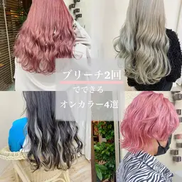 3カラー(ブリーチ2回)＋トリートメント