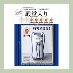 世界最新脱毛⭐️全身脱毛（デリケートゾーン込み➕3,300円）初めての方も安心！充実の脱毛ケアで美肌へ🤍