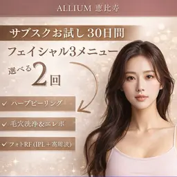 🫧サブスク1ヶ月お試しフェイシャル2️⃣回(ハーブピーリング・毛穴洗浄&エレポ・フォトRF)🫧