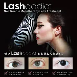 【睫毛育毛】ラッシュアディクトor【眉毛育毛】アイブロウアディクト　アイシャンプー付4380円　メンズ可