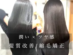 【髪質に合わせて診断！】カット＋うる艶縮毛矯正ストレート¥19550→¥14900