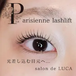 パリジェンヌラッシュリフト(トリートメント・コーティング剤込)