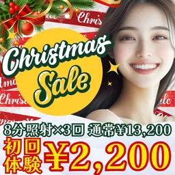 【12/19-21限定🎄クリスマスSALE💝】1回照射プレゼント🎁合計8分×3回のお手軽セルフホワイトニング✨