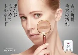 ハイドラフェイシャル