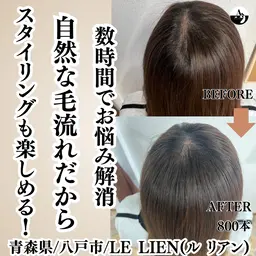 エアリーエクステ800本