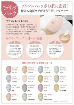 美肌ケア【ベーシックコース】