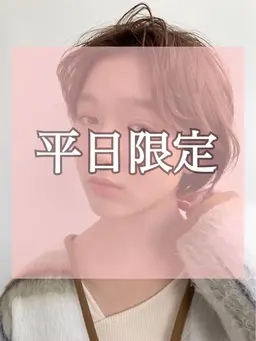 2Stepトリートメント(シャンプーブロー込み)