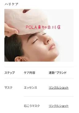 肌分析付き⭐️リンクルショット連動ハリ毛穴ケア　エステ💆石膏マスク💆１１０００円→６０５０円