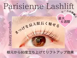 🩵再来様限定🩵【長魅せ効果◎】パリジェンヌラッシュリフト　4950円[大阪/吹田]