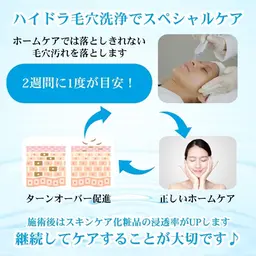 🚿毛穴洗浄ハイドラワン🚿皮脂や角栓スプラッシュ洗浄🌪✨全顔