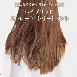 まとまらない髪に！思わず感動してしまう！ストレートトリートメント✨カット込み